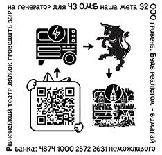 генератор розвалу московії