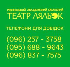 наші контакти