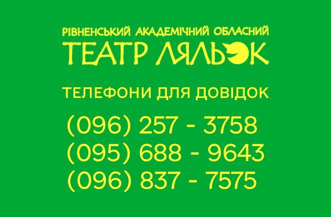 >наші контакти