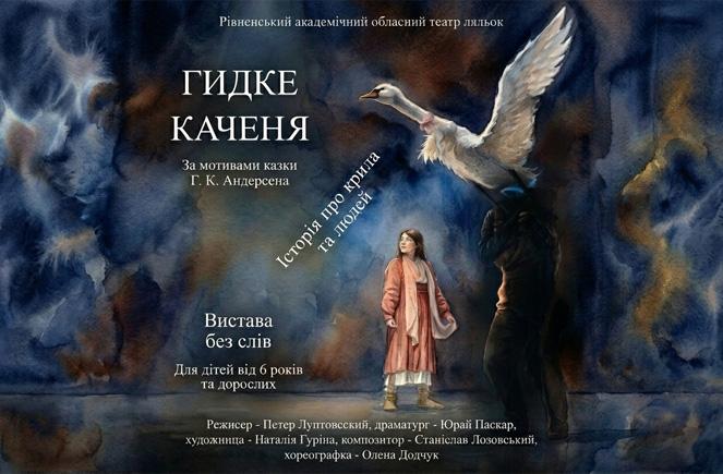 >Гидке Каченя