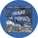ОПЕНКОЛ ДЛЯ УЧАСТІ В ЛАБОРАТОРІЇ 