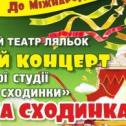 Діти ступили на
