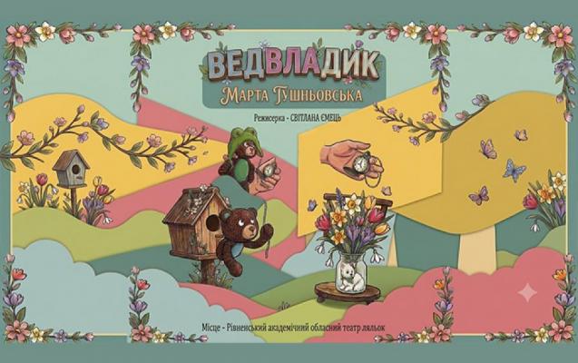 Гастролі Запорізького театру 